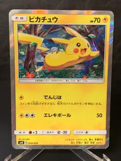 Pikachu 004/004 2016 Holo Promo SM0 Pokemon Card Japanese F/S From Japan - Image 1
