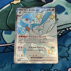 Shiny Gardevoir ex SSR 328/190 SV4a Shiny Treasure ex Pokemon Card Japanese NM/M - Image 1