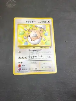 Pokemon Card - ____'s Your Name Chansey 1999 Gym 2 No. 113 Japanese - Image 1