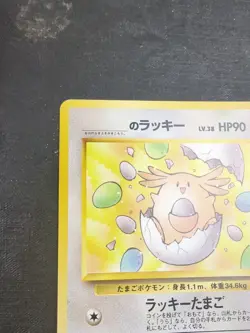 Pokemon Card - ____'s Your Name Chansey 1999 Gym 2 No. 113 Japanese - Image 2