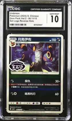 CGC 10 Umbreon STAMP Gem Pack Vol. 2 Chinese Exclusive Pokemon Card - Image 1