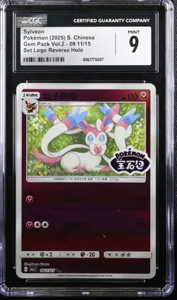 CGC 9 Sylveon STAMP Gem Pack Vol. 2 Chinese Exclusive Pokemon Card - Image 1