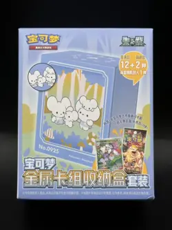Pokemon TCG S-Chinese Exclusive Deck Metal Pack Storage Box Set - Image 1