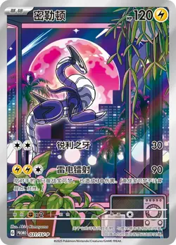 Pokemon TCG S-Chinese Exclusive Deck Metal Pack Storage Box Set - Image 5