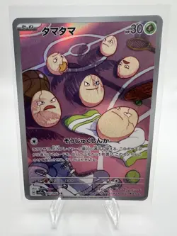 Pokemon TCG Exeggcute AR 065/064! NM Condition! Japanese sv7a - Image 1