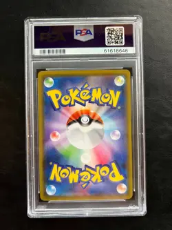 Pokemon Japanese Dottler Secret Rare - s4a Shiny Star V - 207/190 - PSA 10 - Image 2