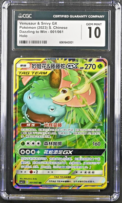 CGC 10 Venusaur & Snivy GX 001/061 Pokemon Chinese Dazzling to Win Arita - Image 1