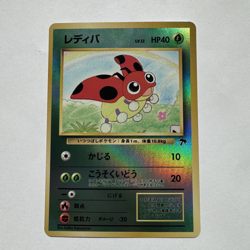 Ledyba Southern Island Reverse Holo Pokemon Japanese TCG Vintage - Image 1