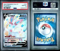 2024 Pokemon CHINESE CS4a Sylveon V Super Rare Psa 10 - Image 1