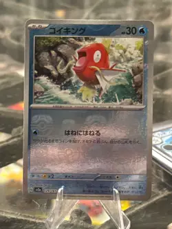 Magikarp (Master Ball Pattern) 129/165 Sv2a: Pokemon Card 151 Holo (Japanese) - Image 1