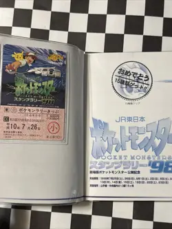 Stamp Rally '98 JR East Complete Booklet And Gold Medal Rare Pokemon Card Game - Image 4