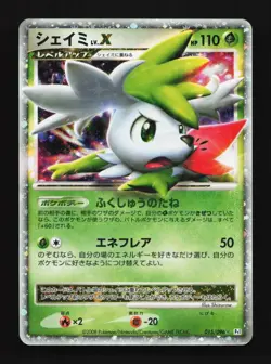 Shaymin LV.X 015/096 HP Galactic's Conquest Japanese Pokemon Card TCG - Image 1