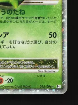 Shaymin LV.X 015/096 HP Galactic's Conquest Japanese Pokemon Card TCG - Image 3