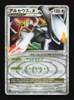 Arceus LV.X 077/090 PT4 1st ED Advent of Arceus Japanese Pokemon Card - Image 1
