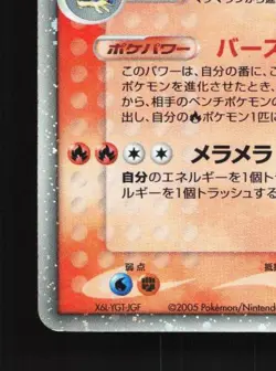 Typhlosion ex 003/016 1st ED HP Typhlosion Deck Japanese Pokemon Card TCG - Image 2
