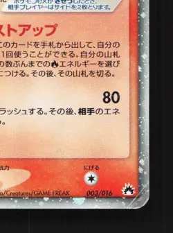 Typhlosion ex 003/016 1st ED HP Typhlosion Deck Japanese Pokemon Card TCG - Image 3