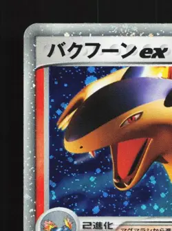 Typhlosion ex 003/016 1st ED HP Typhlosion Deck Japanese Pokemon Card TCG - Image 4