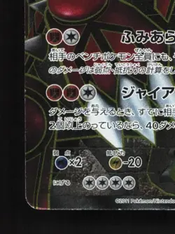 Groudon-EX 054/052 1st ED HP Hail Blizzard Japanese Pokemon Card TCG - Image 2