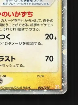 Jolteon ex 004/015 1st ED HP Holon Research Tower Deck Japanese Pokemon Card TCG - Image 3