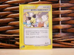 Pokemon POKEMON FAN CLUB 078/092 1st edition | HP Heavy Play | Expedition | 2002 - Image 1
