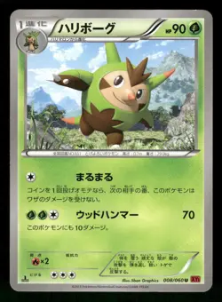 2013 Heavy Played Pokemon Quilladin 008/060 Collection Y XY1 Japanese - Image 1