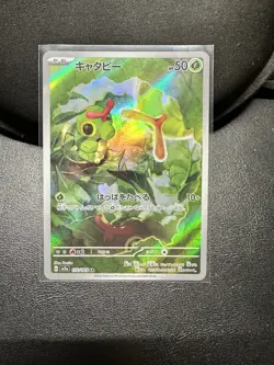 Caterpie 172/165 Sv2a: Pokemon Card 151 Holo (Japanese) Near Mint - Image 1