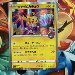 Pokemon card Kanazawa's Pikachu 144/S-P Promo 2020 Pokemon TCG Japanese Rare - Image 1