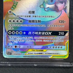 Eevee & Snorlax GX Tag Team 054/045 Pokemon Card CGC 10 Chinese Golden Energy - Image 5