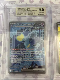 Pokemon 10x All SAR GEM MINT 9.5 BECKETT GRADED CARD LOT ! #28 - Image 2