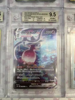 Pokemon 10x All SAR GEM MINT 9.5 BECKETT GRADED CARD LOT ! #28 - Image 4