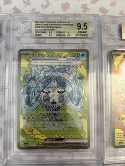 Pokemon 10x All SAR GEM MINT 9.5 BECKETT GRADED CARD LOT ! #28 - Image 5