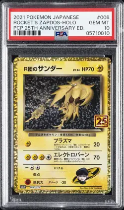 2021 POKEMON JPN PROMO CARD PACK 25TH ANV ED #008 ROCKET'S ZAPDOS-HOLO PSA 10 - Image 1