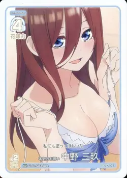 Serious Invitation Miku Nakano GYC-SD3-004 SD Quintessential Quintuplets Card JP - Image 1