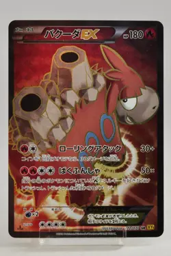 Pokemon card Camerupt EX 072/070 SR XY5 1st ED Full Art Primal Clash Japanese - Image 1