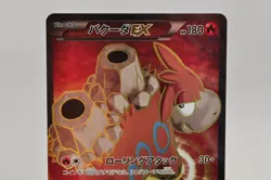 Pokemon card Camerupt EX 072/070 SR XY5 1st ED Full Art Primal Clash Japanese - Image 2