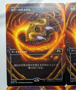 1x Ruby Medallion Borderless Japanese MH3 NM - Ruby Storm Magic MTG x1 - Image 1