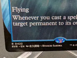 Tidespout Tyrant (Anime Borderless) Ravnica Remastered Regular - Image 2