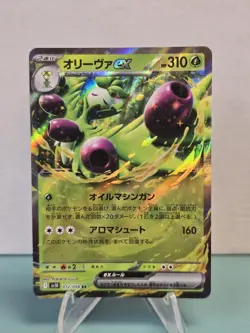 Pokemon TCG Arboliva ex RR 012/098 SV10 Glory of Team Rocket Japanese US Seller - Image 1