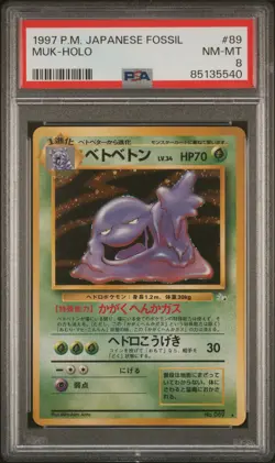 1997 Pokemon Japanese Fossil Muk #89 Japanese PSA 8 - Image 1