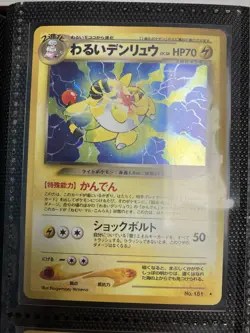 Pokemon Japanese Holos and Rares Lot - Neo Destiny - Image 2