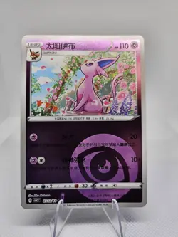 NM Espeon 0502/14 Gem Horizons Pack Volume 2 Psychic Holo Near Mint 2025 - Image 1