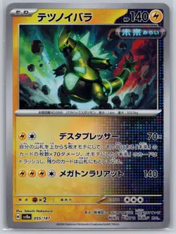 NM Iron Thorns 055/187 Pokeball Reverse Holo Terastal Festival Japanese Pokemon - Image 1