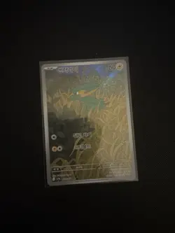 Electrike 073/063 Heat Wave Arena SV9a Korean AR Pokemon Card - Image 1