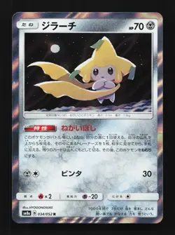 Jirachi 034/052 NM Dark Order Japanese Pokemon Card TCG - Image 1