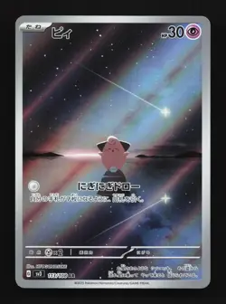 Cleffa 113/108 LP Ruler of the Black Flame Japanese Pokemon Card TCG - Image 1