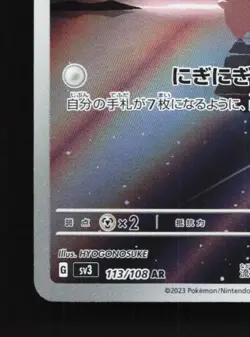 Cleffa 113/108 LP Ruler of the Black Flame Japanese Pokemon Card TCG - Image 2