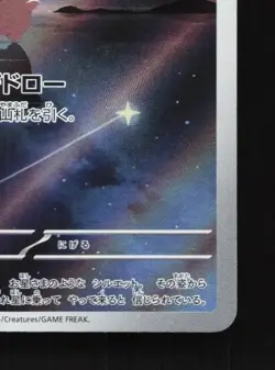 Cleffa 113/108 LP Ruler of the Black Flame Japanese Pokemon Card TCG - Image 3