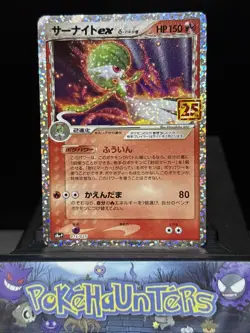 Pokemon Card Gardevoir EX 15/25 S8a-P Celebrations Japanese 25th Anniversary NM - Image 1