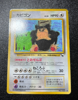 (MP) 3set Snorlax Charizard Neo Premium Lance's Japanese Pokemon Card - Image 2