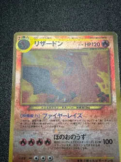 (MP) 3set Snorlax Charizard Neo Premium Lance's Japanese Pokemon Card - Image 3